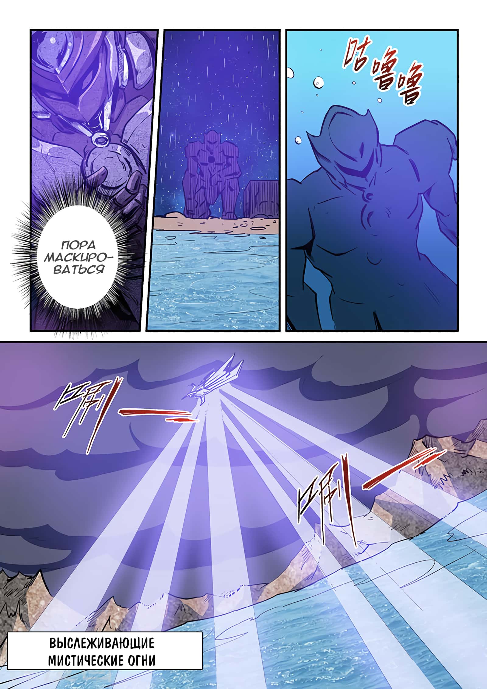 Манга Сорок тысяч лет культиваций - Глава 223 Страница 11