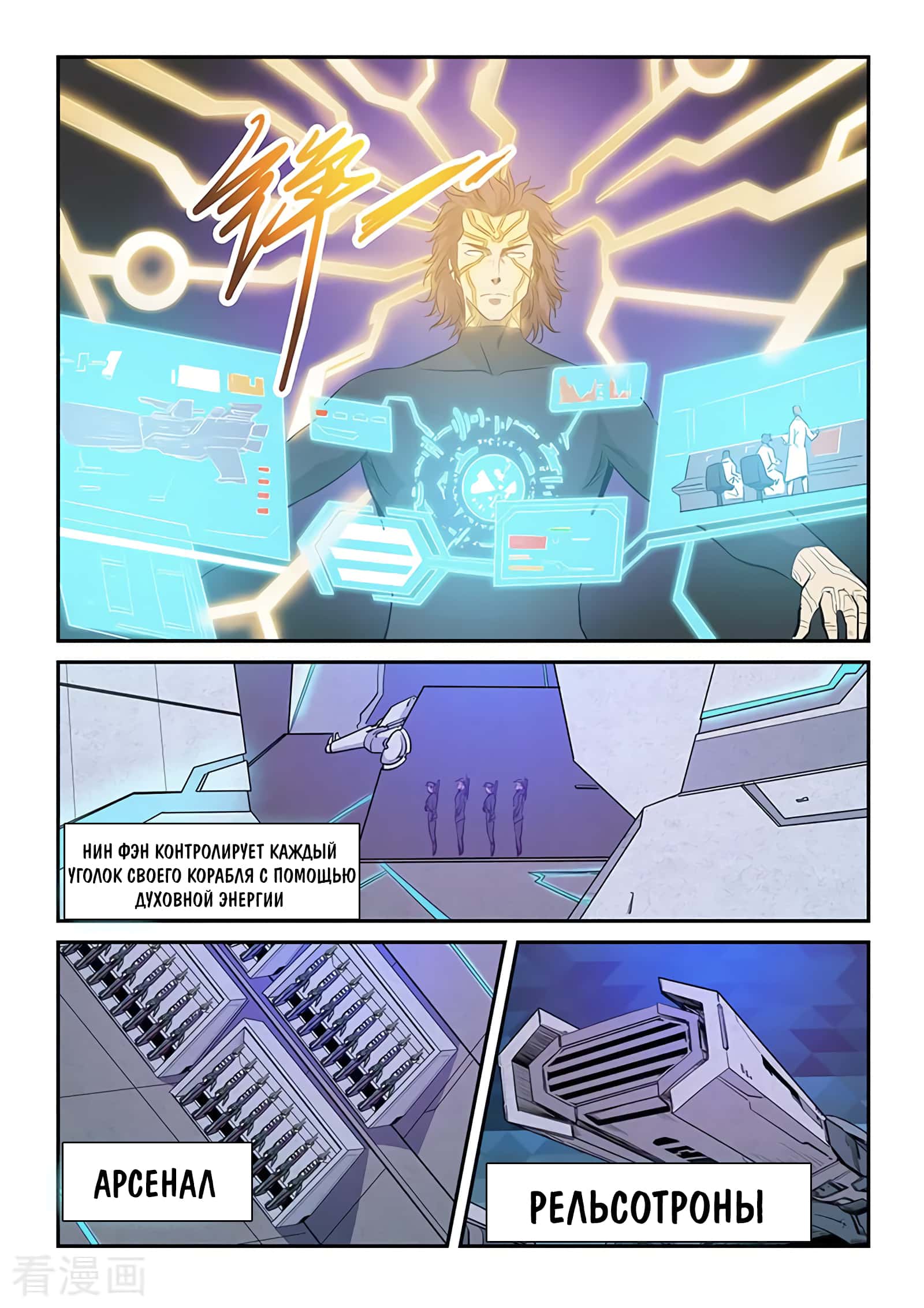 Манга Сорок тысяч лет культиваций - Глава 223 Страница 4