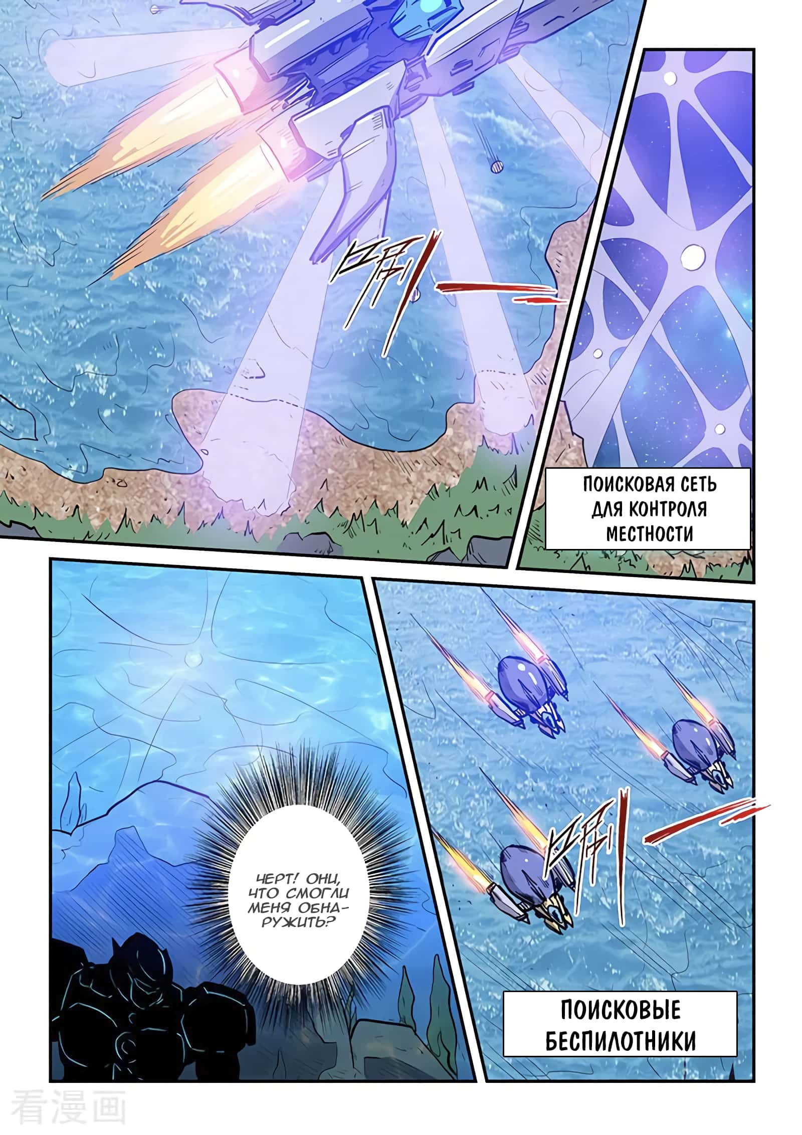 Манга Сорок тысяч лет культиваций - Глава 223 Страница 12