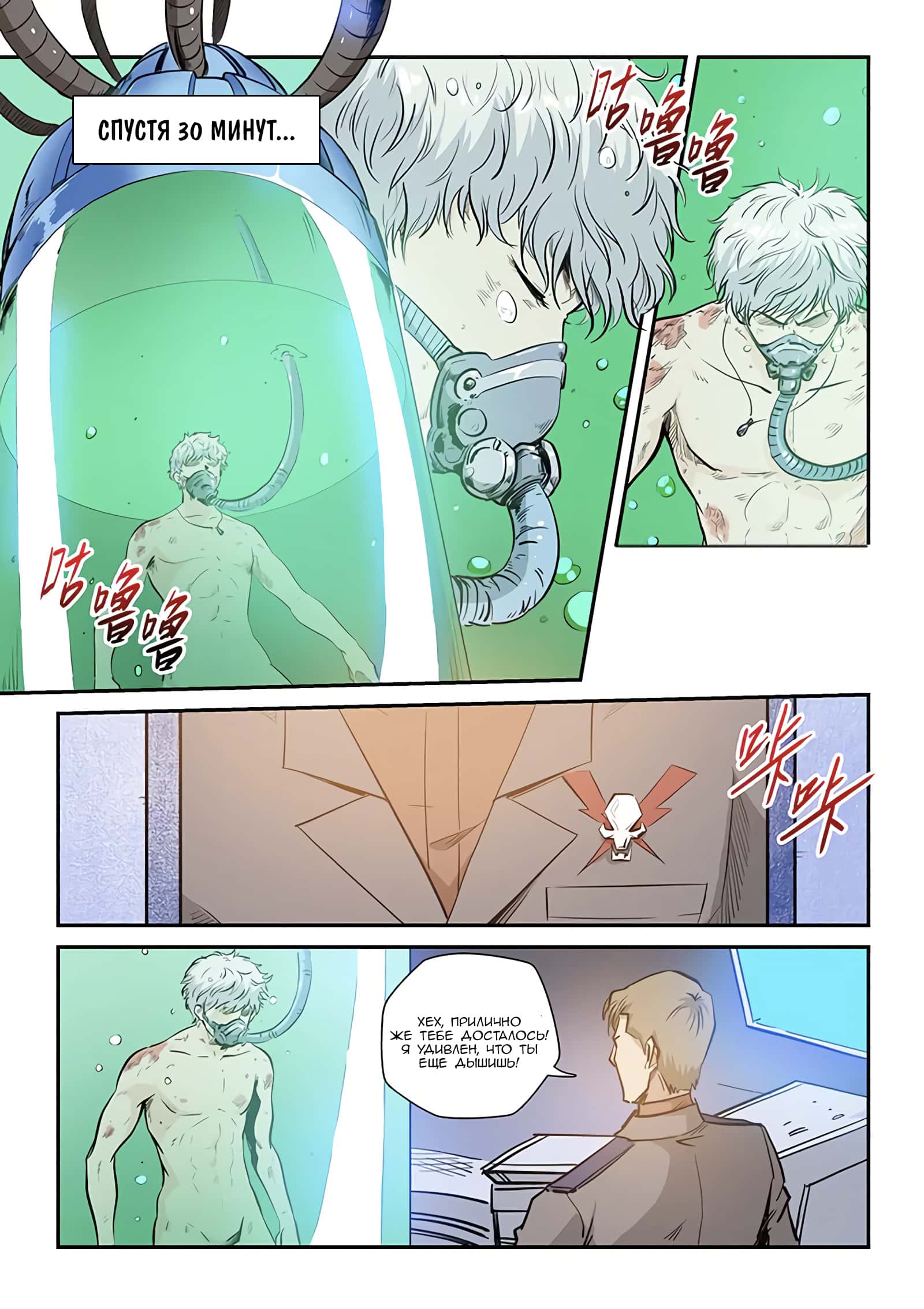 Манга Сорок тысяч лет культиваций - Глава 222 Страница 2