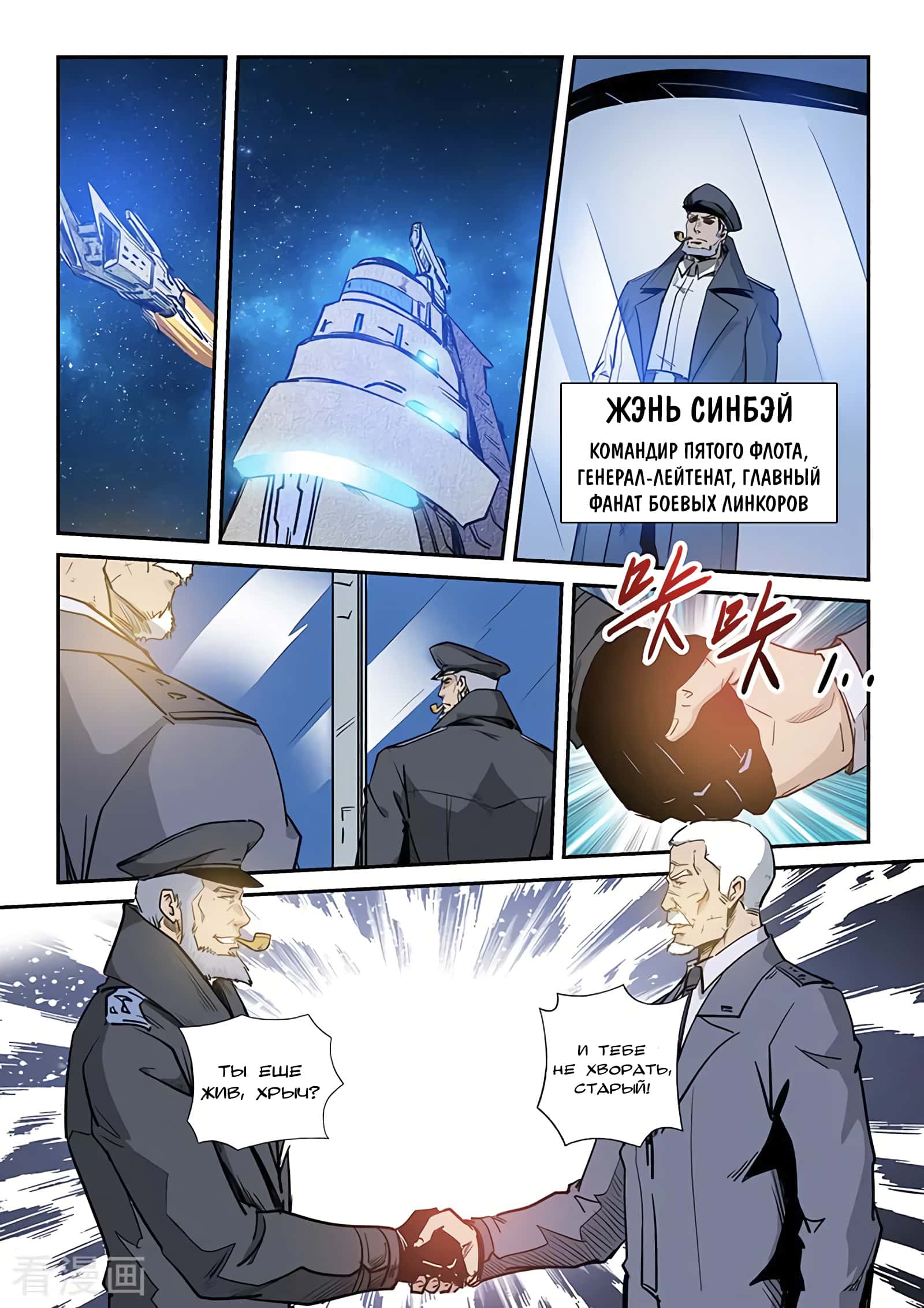 Манга Сорок тысяч лет культиваций - Глава 222 Страница 14