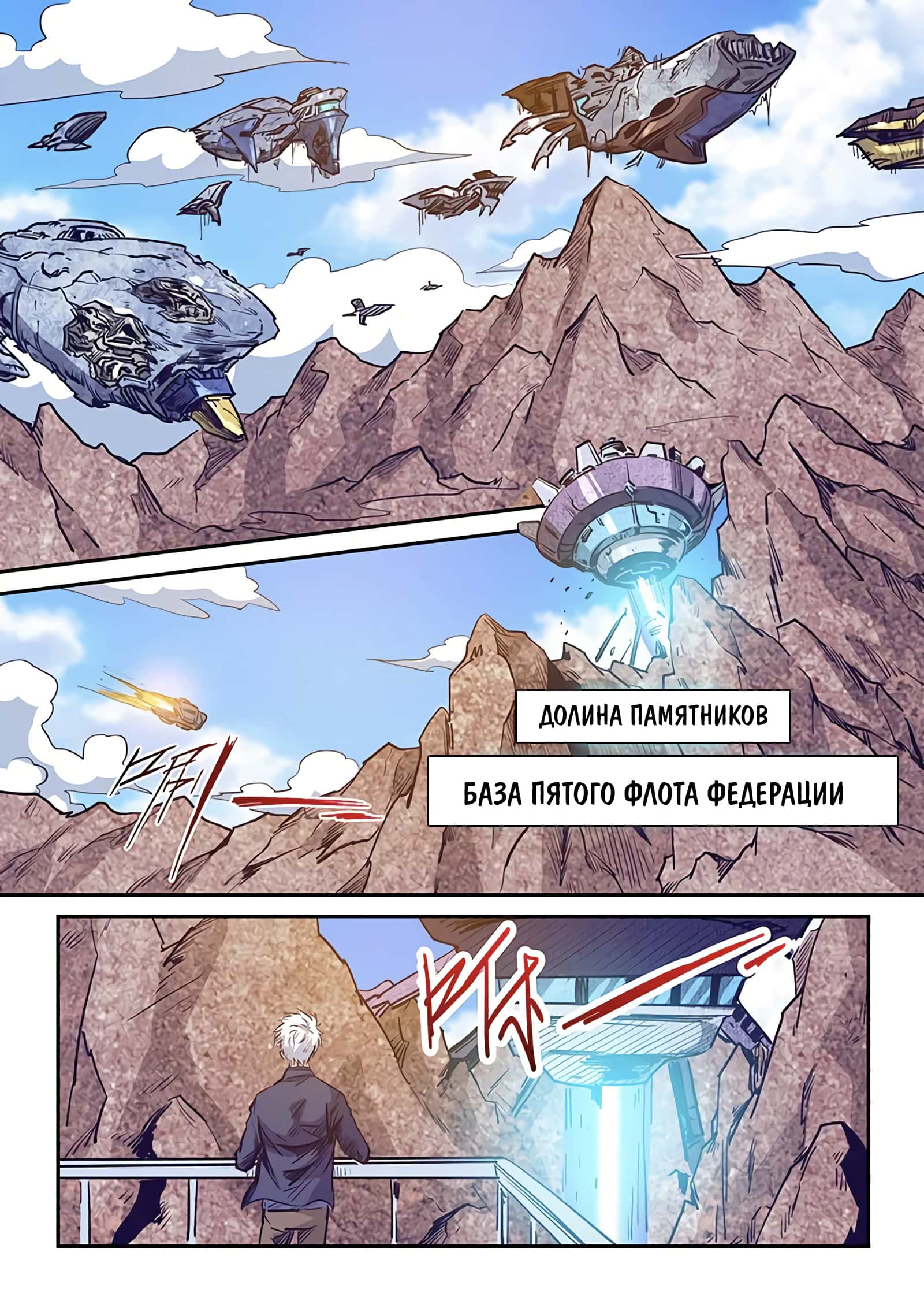 Манга Сорок тысяч лет культиваций - Глава 222 Страница 10