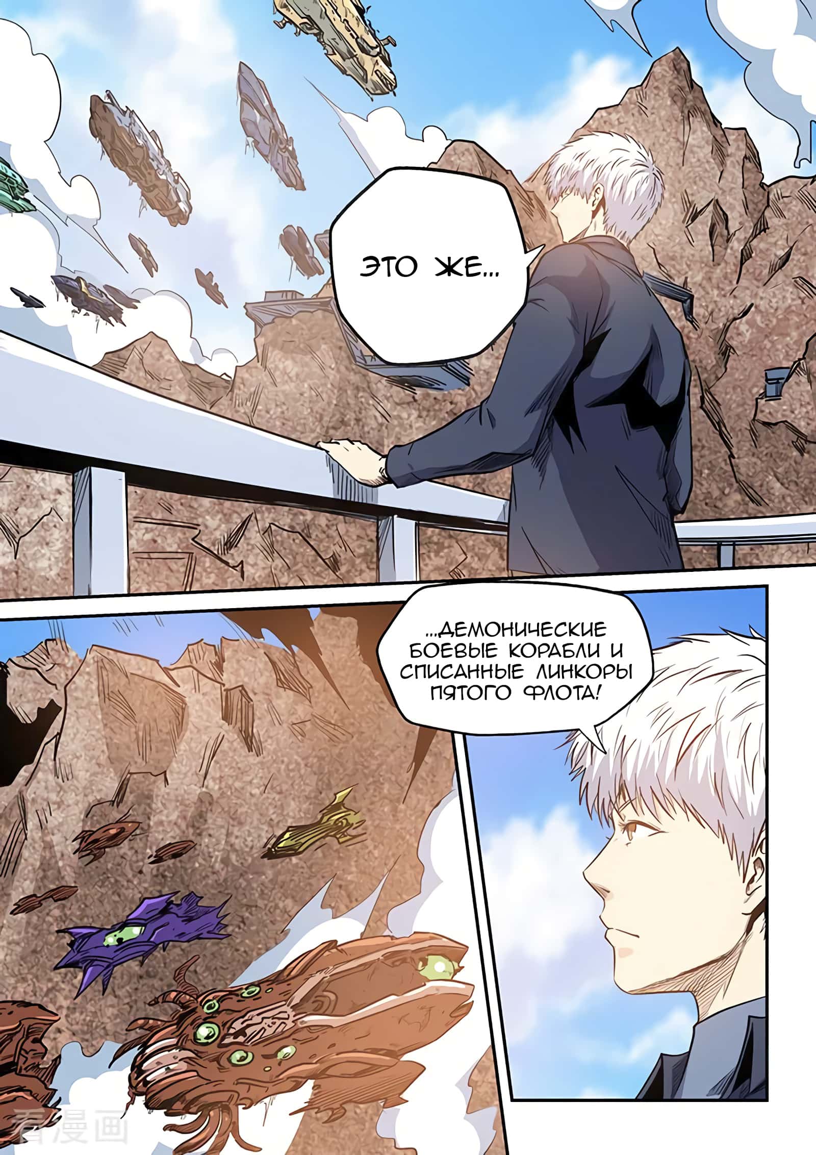 Манга Сорок тысяч лет культиваций - Глава 222 Страница 9