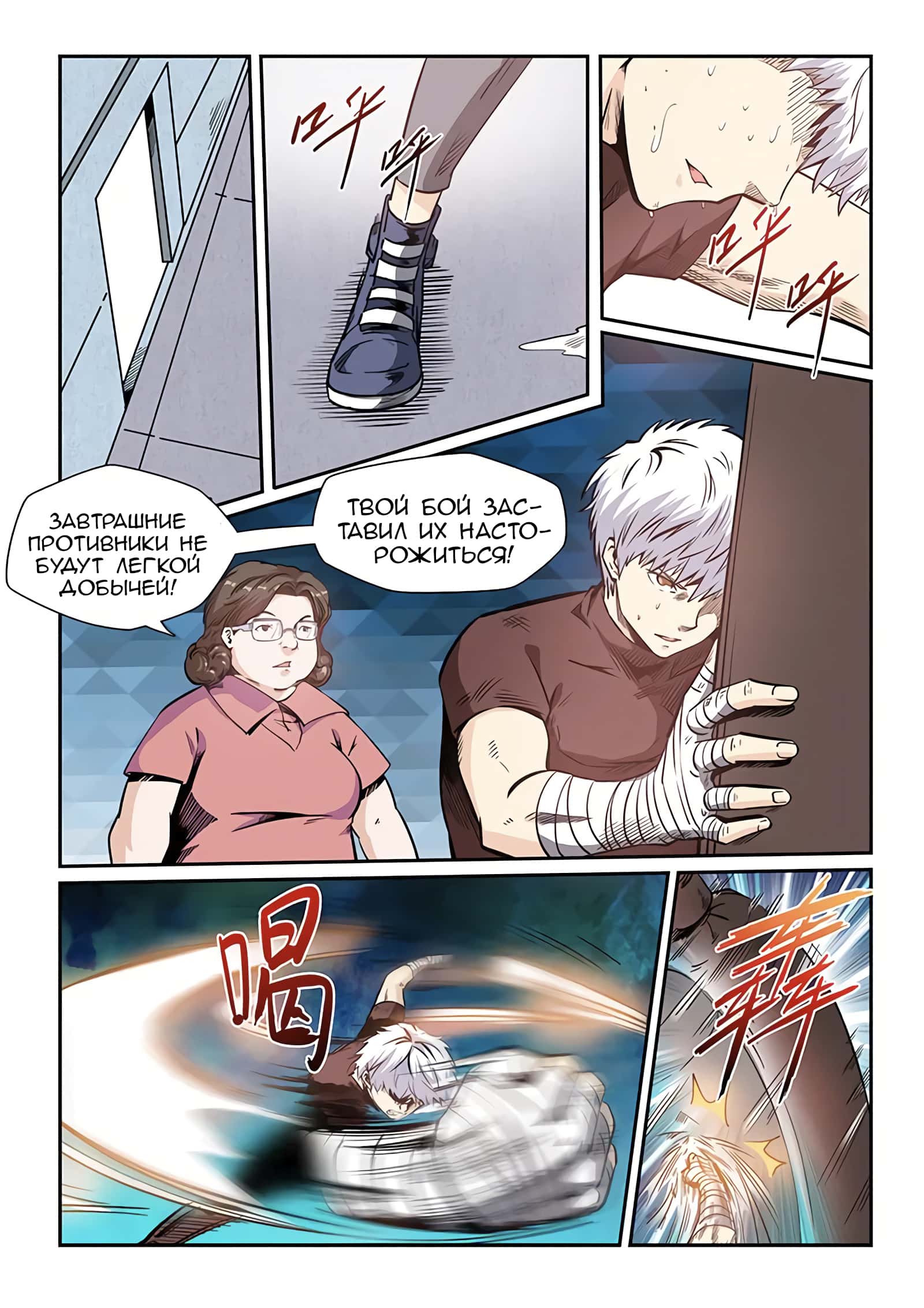 Манга Сорок тысяч лет культиваций - Глава 218 Страница 5