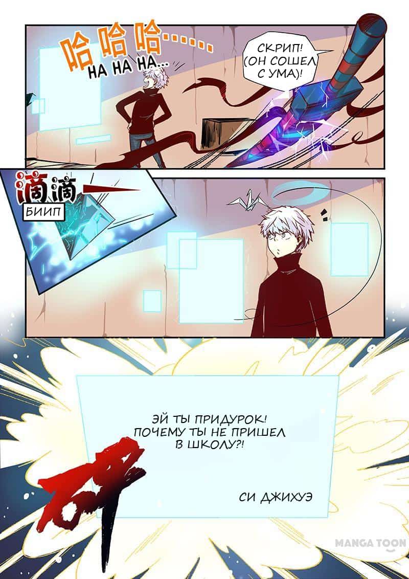 Манга Сорок тысяч лет культиваций - Глава 25 Страница 11