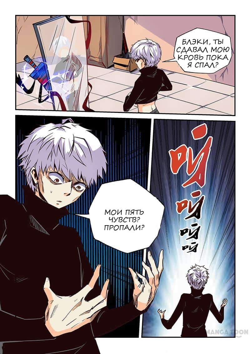 Манга Сорок тысяч лет культиваций - Глава 25 Страница 3