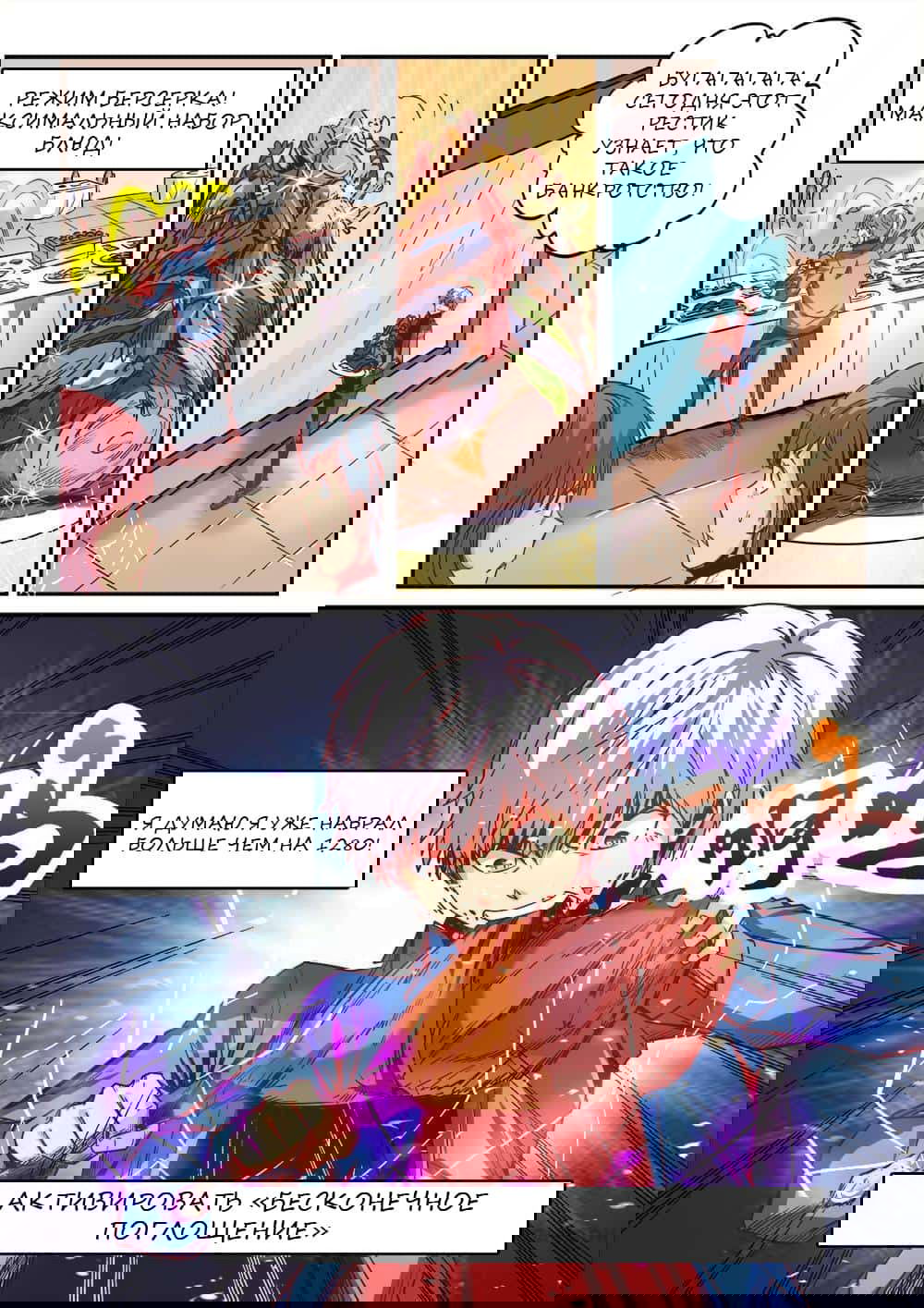 Манга Сорок тысяч лет культиваций - Глава 26 Страница 13