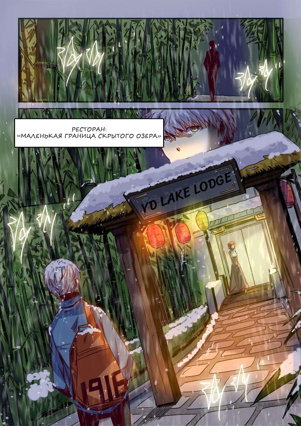 Манга Сорок тысяч лет культиваций - Глава 26 Страница 7