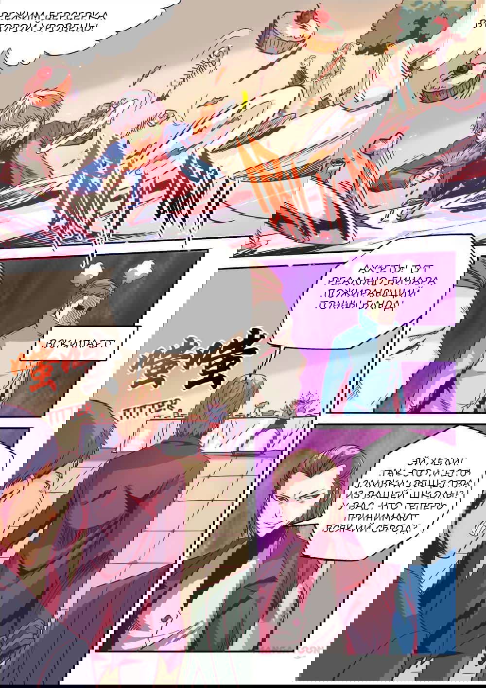 Манга Сорок тысяч лет культиваций - Глава 27 Страница 9