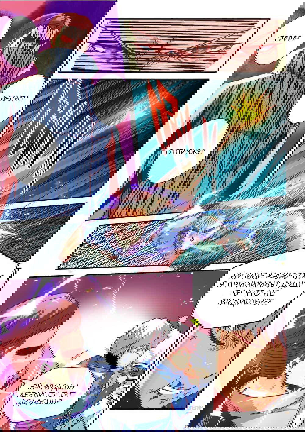 Манга Сорок тысяч лет культиваций - Глава 27 Страница 10