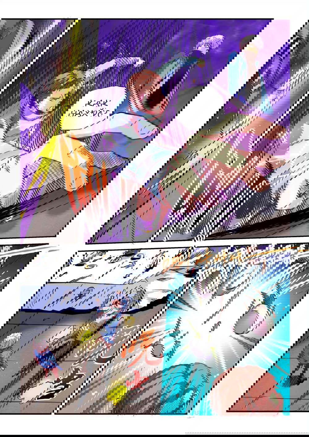 Манга Сорок тысяч лет культиваций - Глава 28 Страница 4