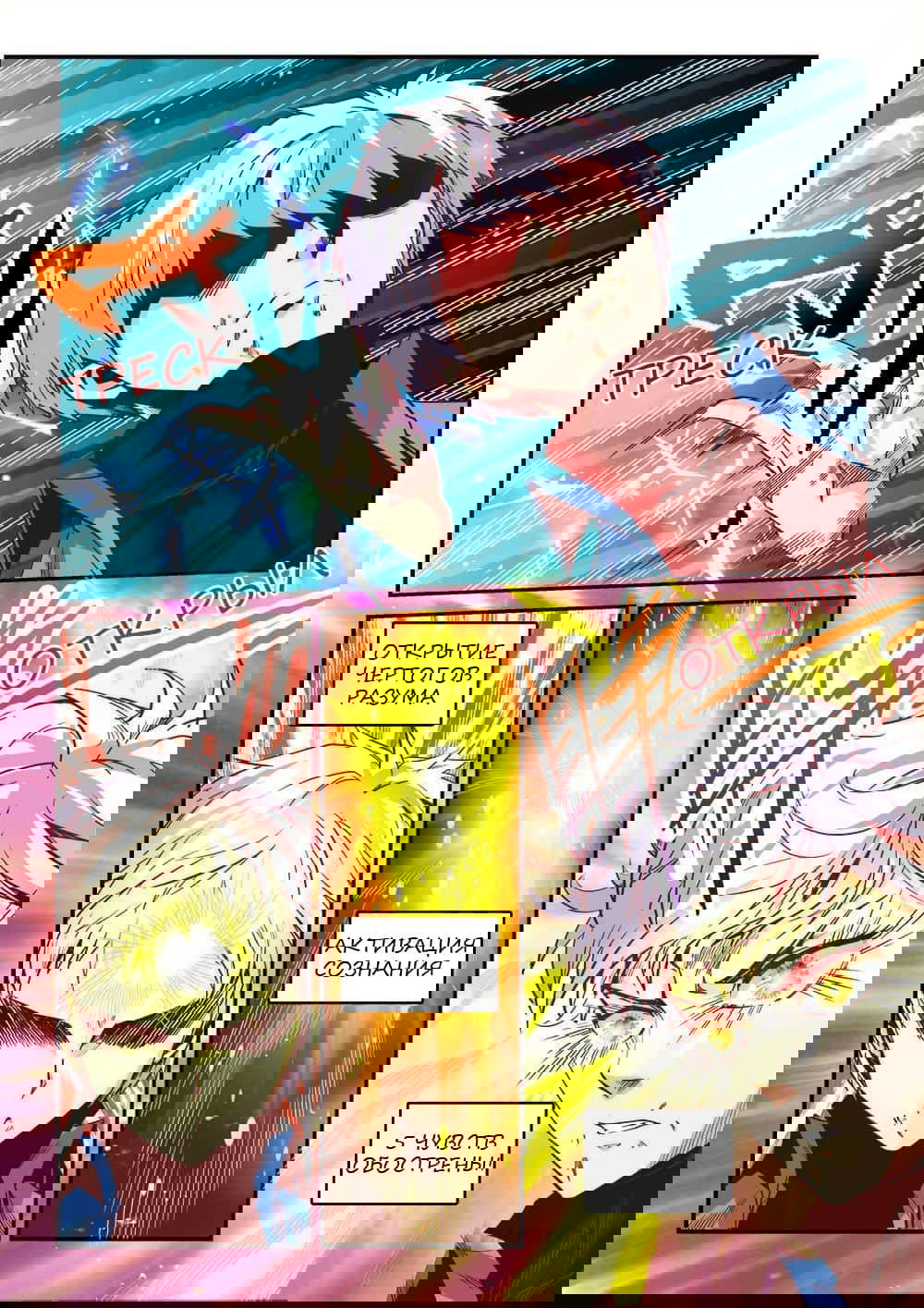 Манга Сорок тысяч лет культиваций - Глава 28 Страница 1