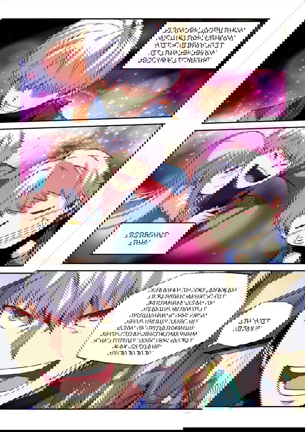 Манга Сорок тысяч лет культиваций - Глава 29 Страница 2