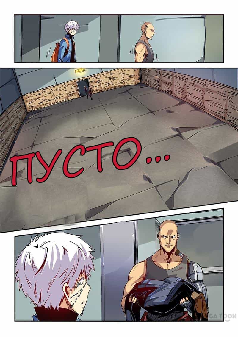 Манга Сорок тысяч лет культиваций - Глава 32 Страница 2