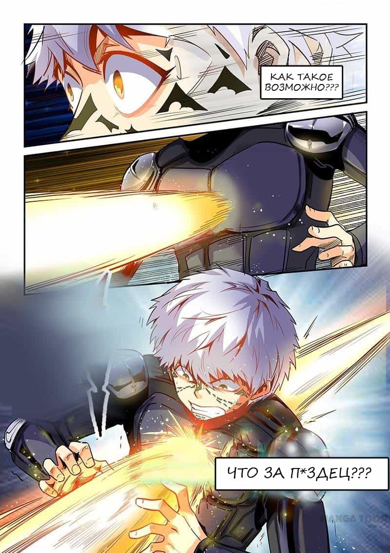 Манга Сорок тысяч лет культиваций - Глава 32 Страница 10