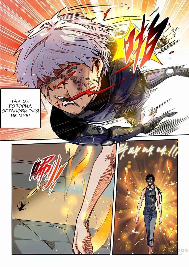 Манга Сорок тысяч лет культиваций - Глава 33 Страница 18