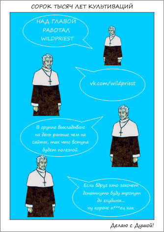 Манга Сорок тысяч лет культиваций - Глава 34 Страница 10