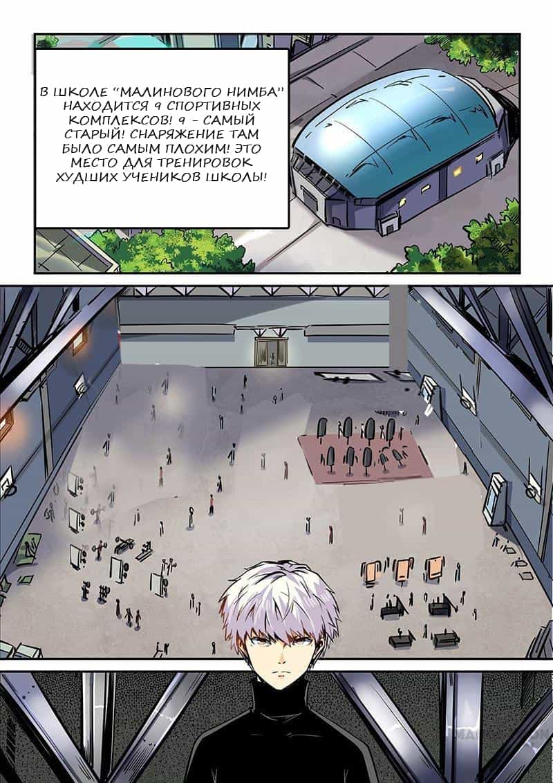 Манга Сорок тысяч лет культиваций - Глава 35 Страница 10