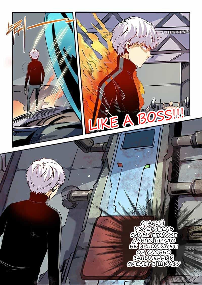 Манга Сорок тысяч лет культиваций - Глава 36 Страница 8