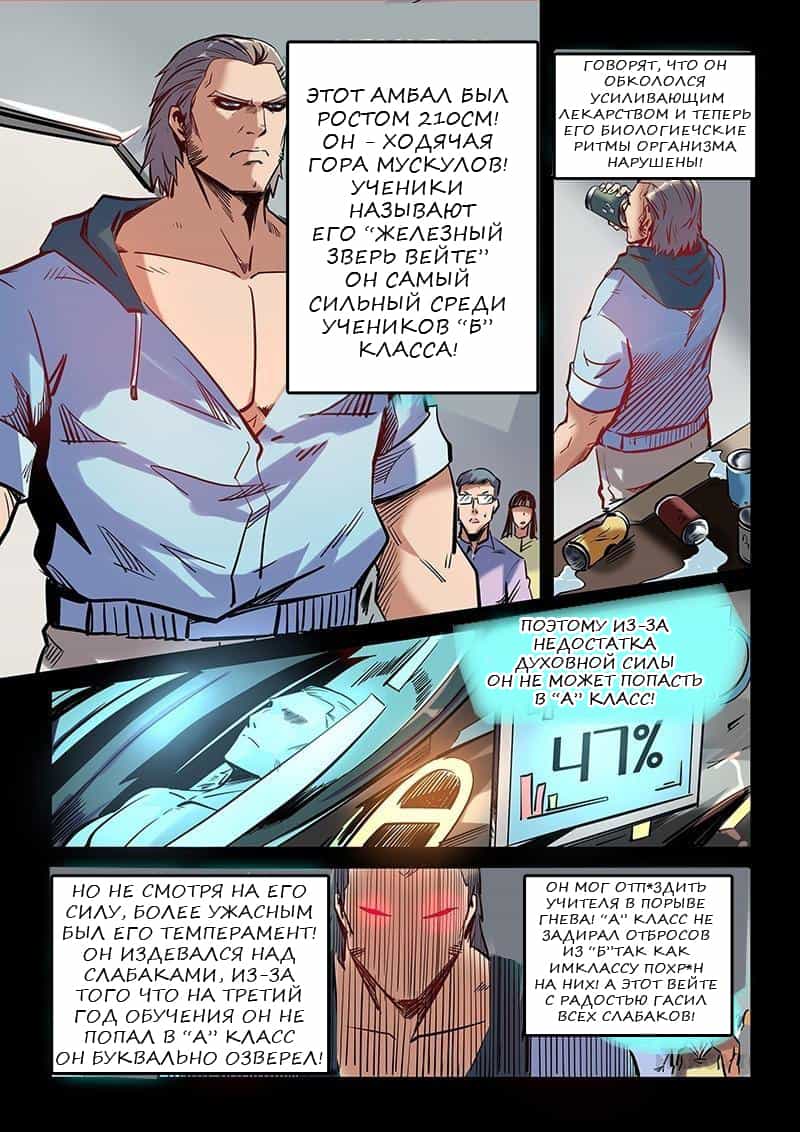 Манга Сорок тысяч лет культиваций - Глава 37 Страница 2