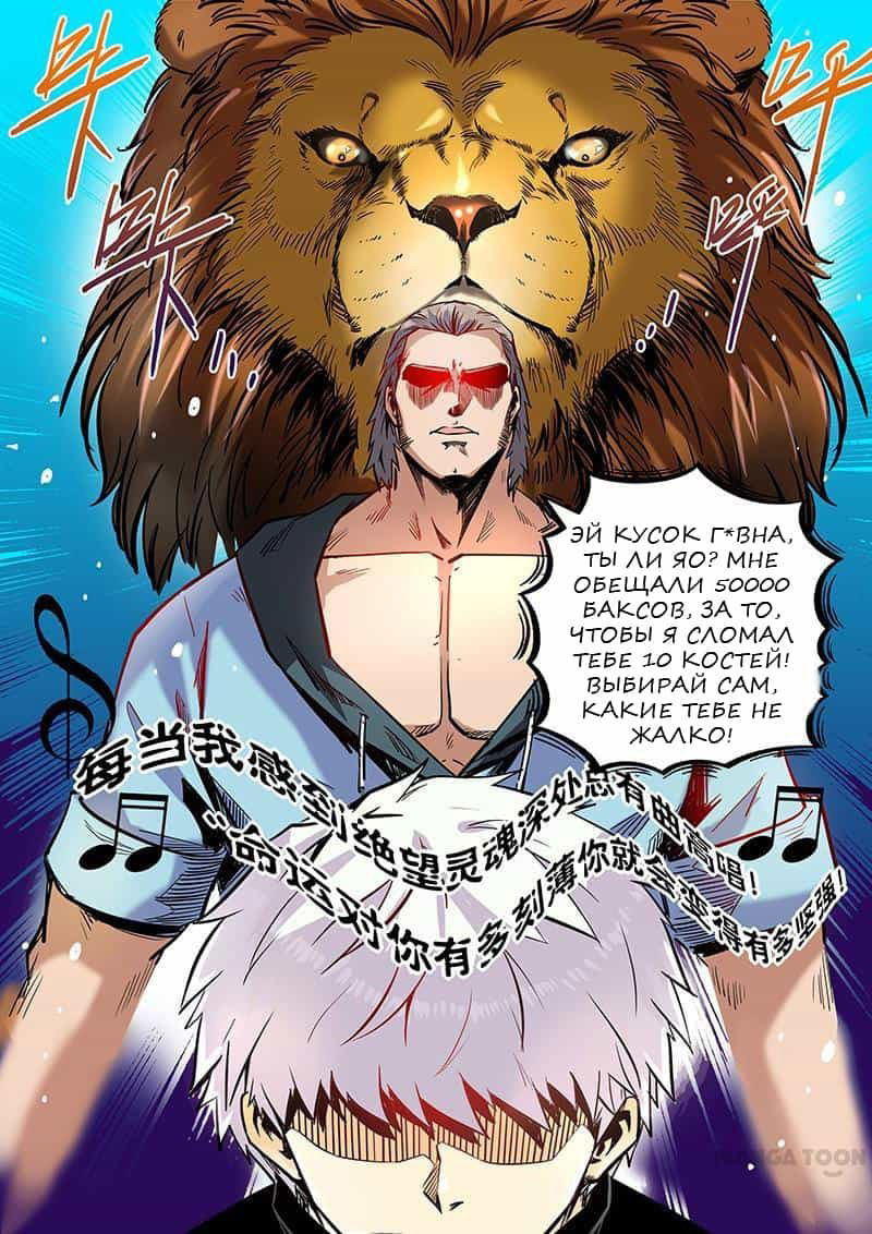 Манга Сорок тысяч лет культиваций - Глава 37 Страница 8