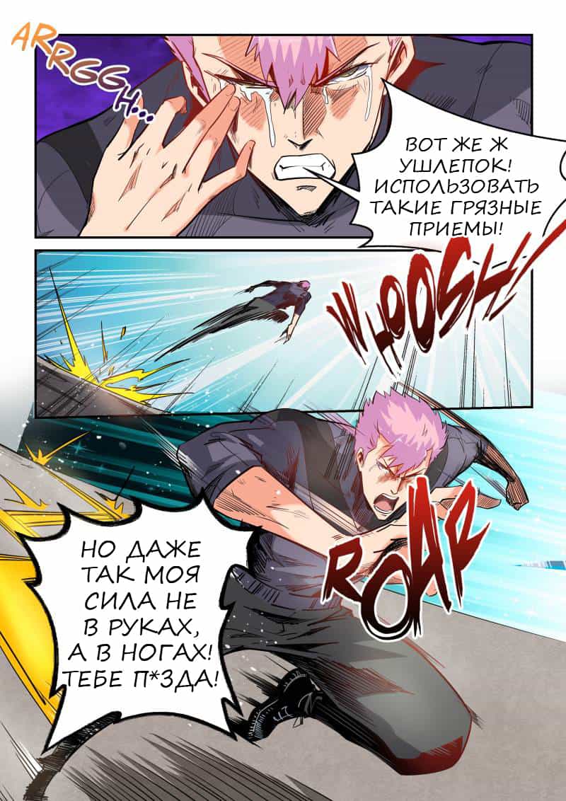 Манга Сорок тысяч лет культиваций - Глава 39 Страница 8