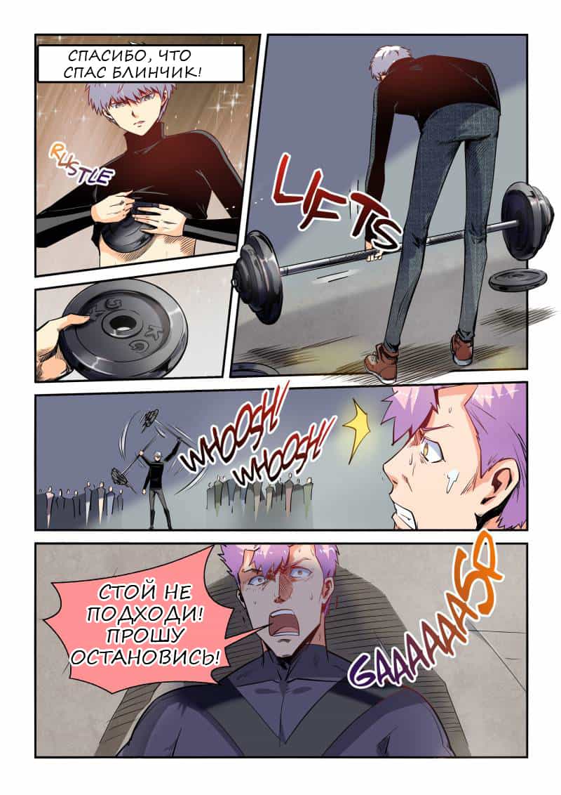 Манга Сорок тысяч лет культиваций - Глава 39 Страница 11