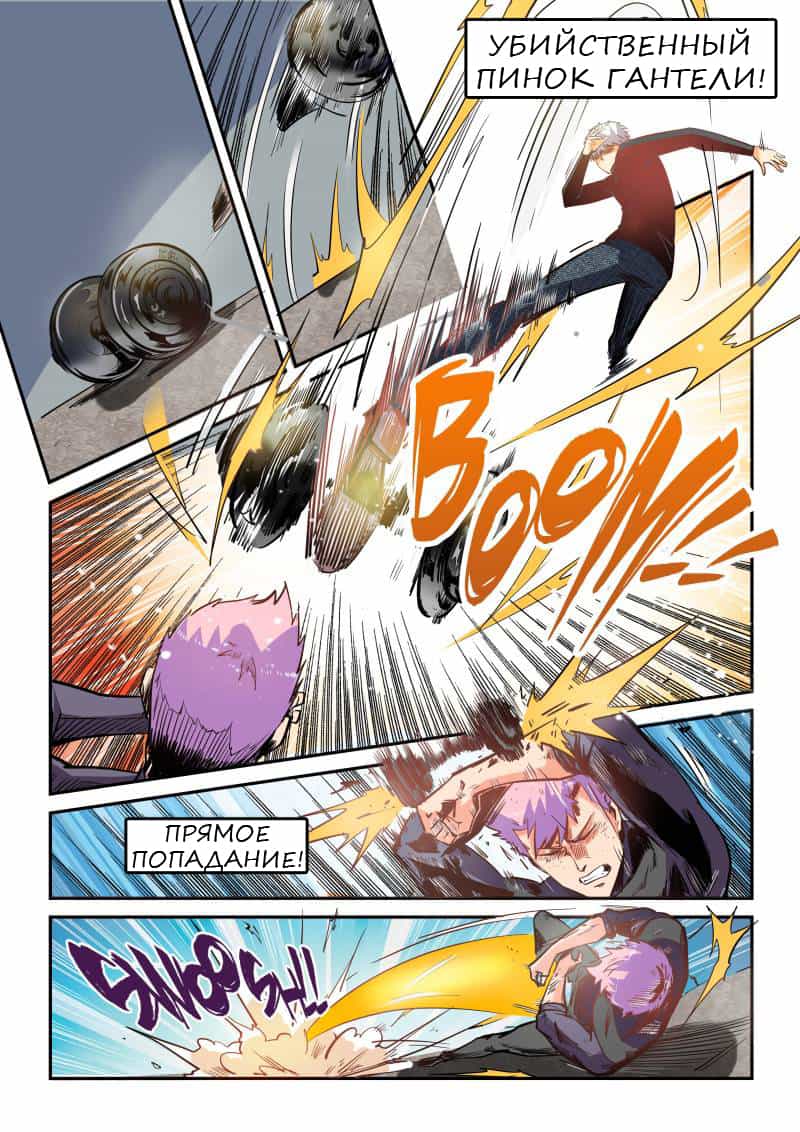 Манга Сорок тысяч лет культиваций - Глава 39 Страница 6