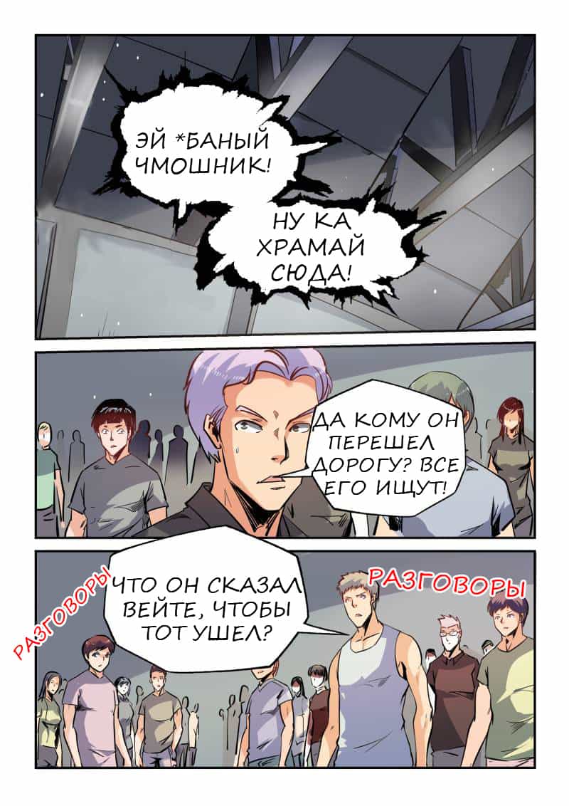 Манга Сорок тысяч лет культиваций - Глава 39 Страница 1