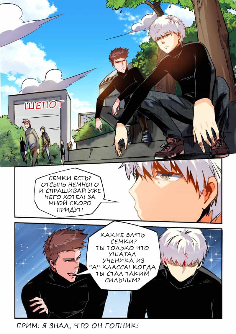 Манга Сорок тысяч лет культиваций - Глава 40 Страница 2