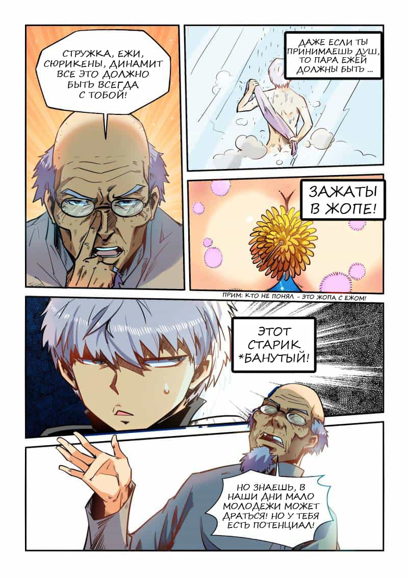 Манга Сорок тысяч лет культиваций - Глава 41 Страница 5