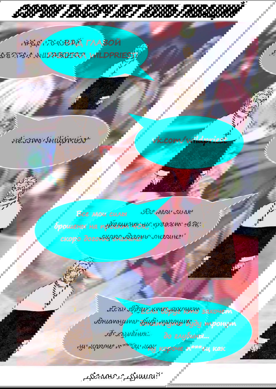 Манга Сорок тысяч лет культиваций - Глава 41 Страница 10