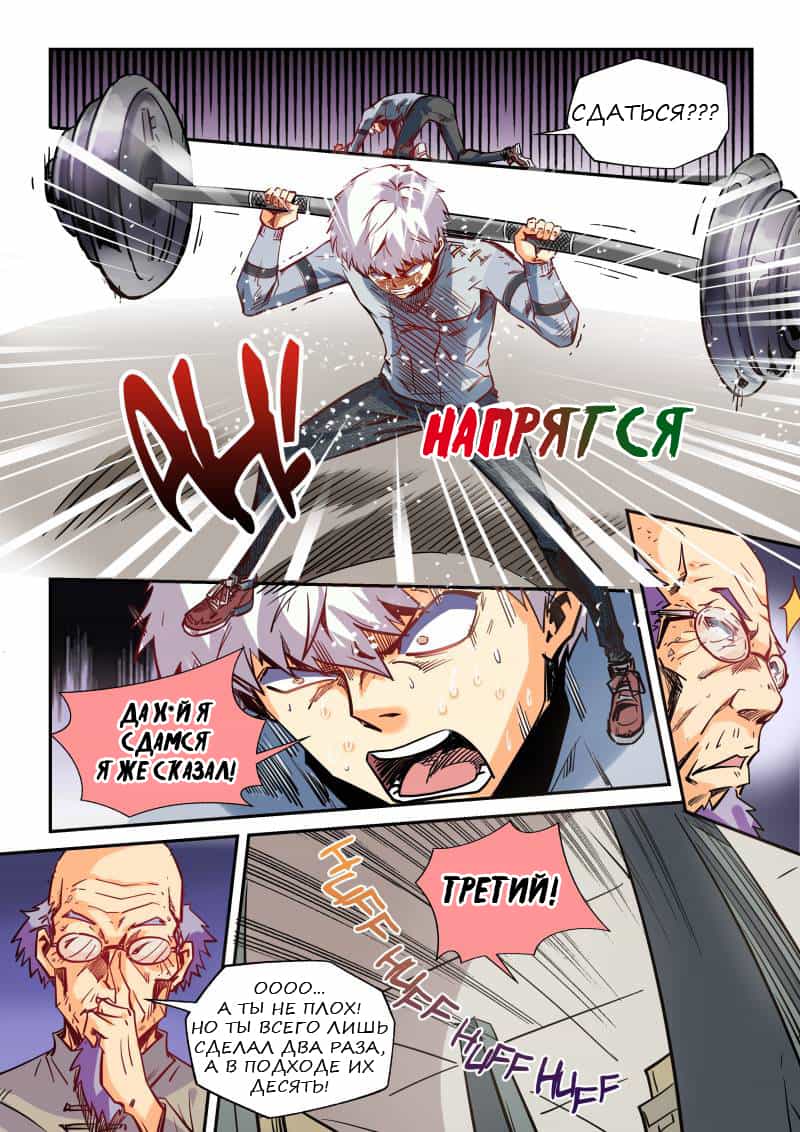 Манга Сорок тысяч лет культиваций - Глава 43 Страница 8