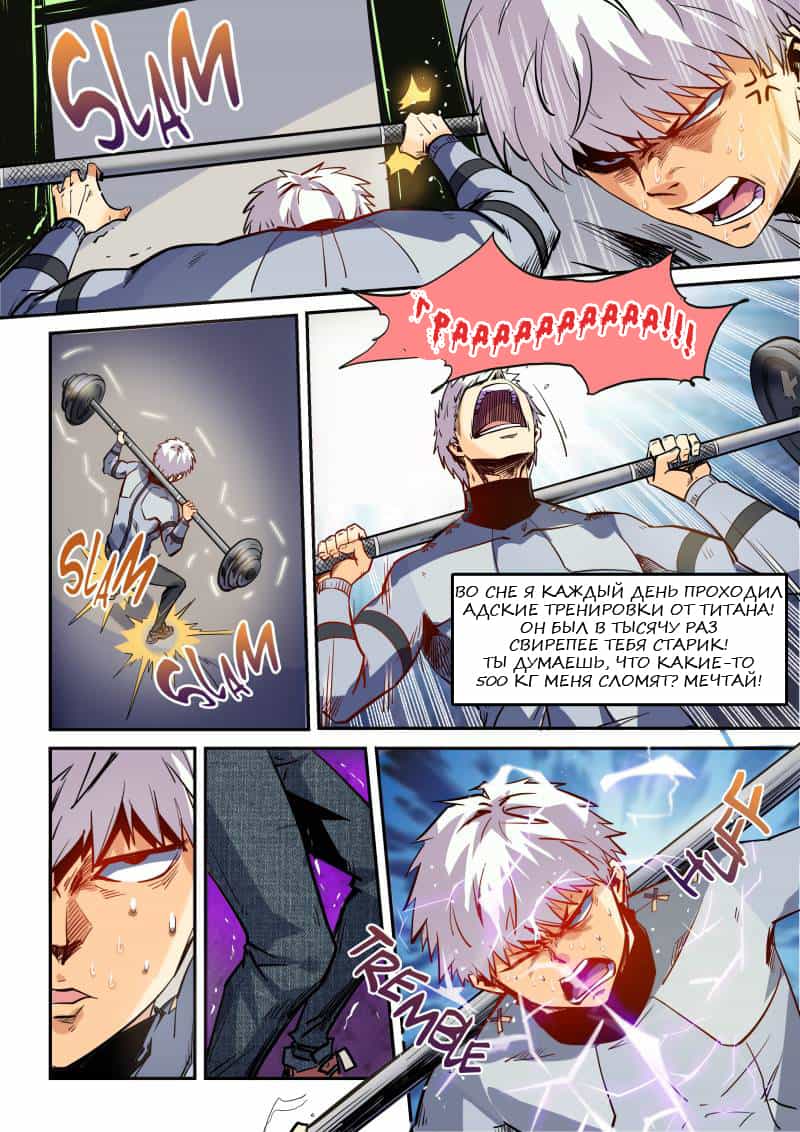 Манга Сорок тысяч лет культиваций - Глава 43 Страница 5