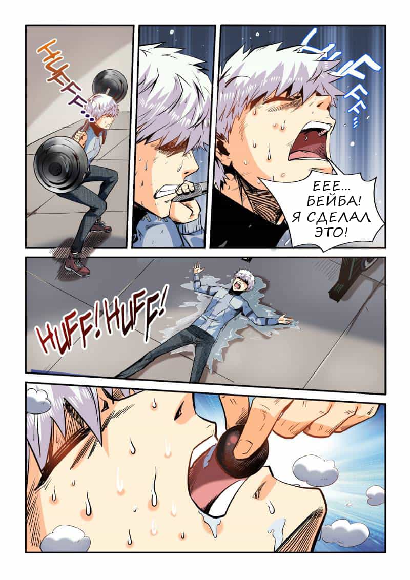 Манга Сорок тысяч лет культиваций - Глава 45 Страница 1