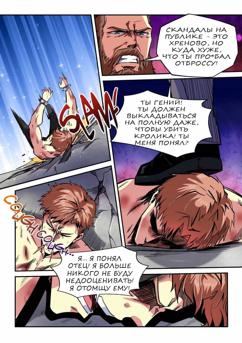 Манга Сорок тысяч лет культиваций - Глава 45 Страница 10