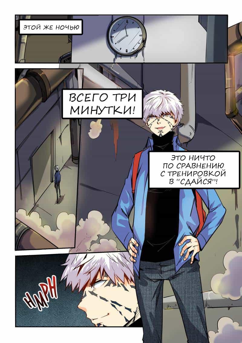 Манга Сорок тысяч лет культиваций - Глава 45 Страница 4