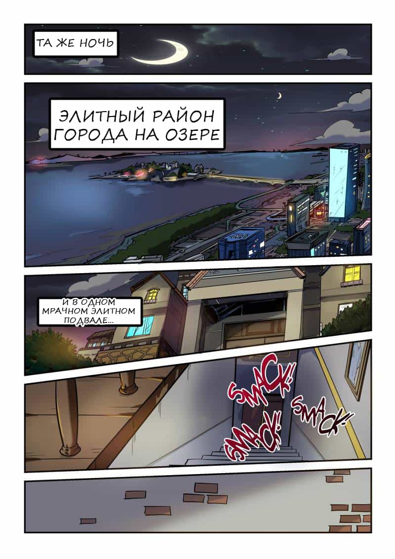 Манга Сорок тысяч лет культиваций - Глава 45 Страница 7