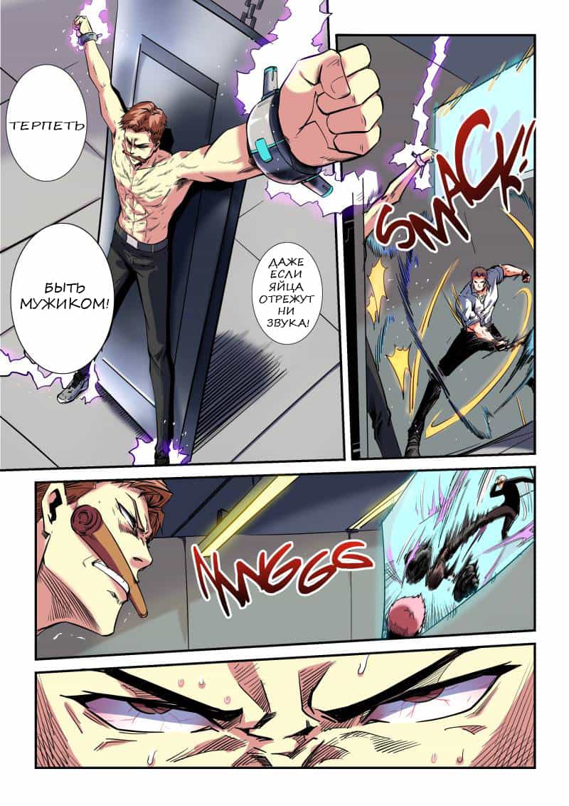 Манга Сорок тысяч лет культиваций - Глава 45 Страница 8