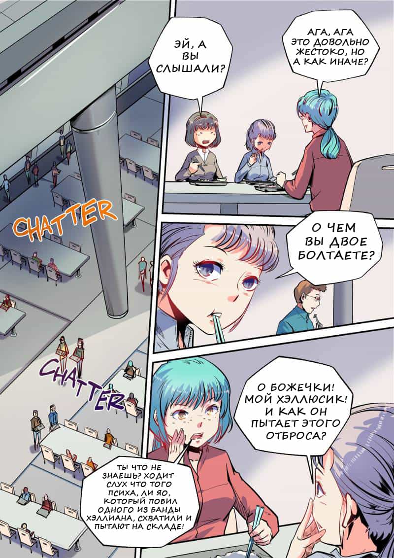 Манга Сорок тысяч лет культиваций - Глава 46 Страница 1