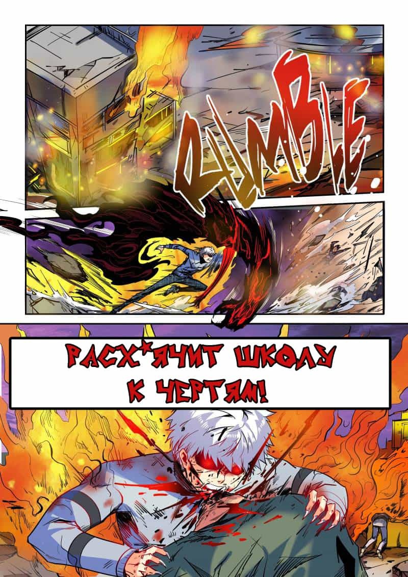 Манга Сорок тысяч лет культиваций - Глава 46 Страница 8