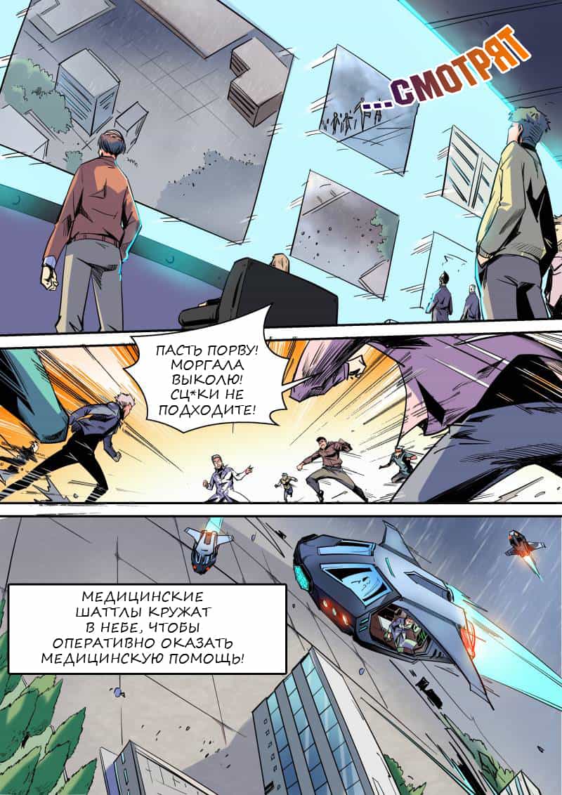 Манга Сорок тысяч лет культиваций - Глава 47 Страница 7