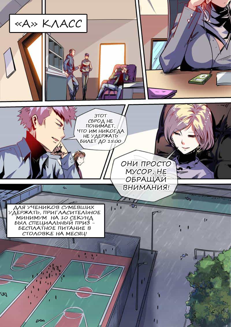 Манга Сорок тысяч лет культиваций - Глава 47 Страница 8