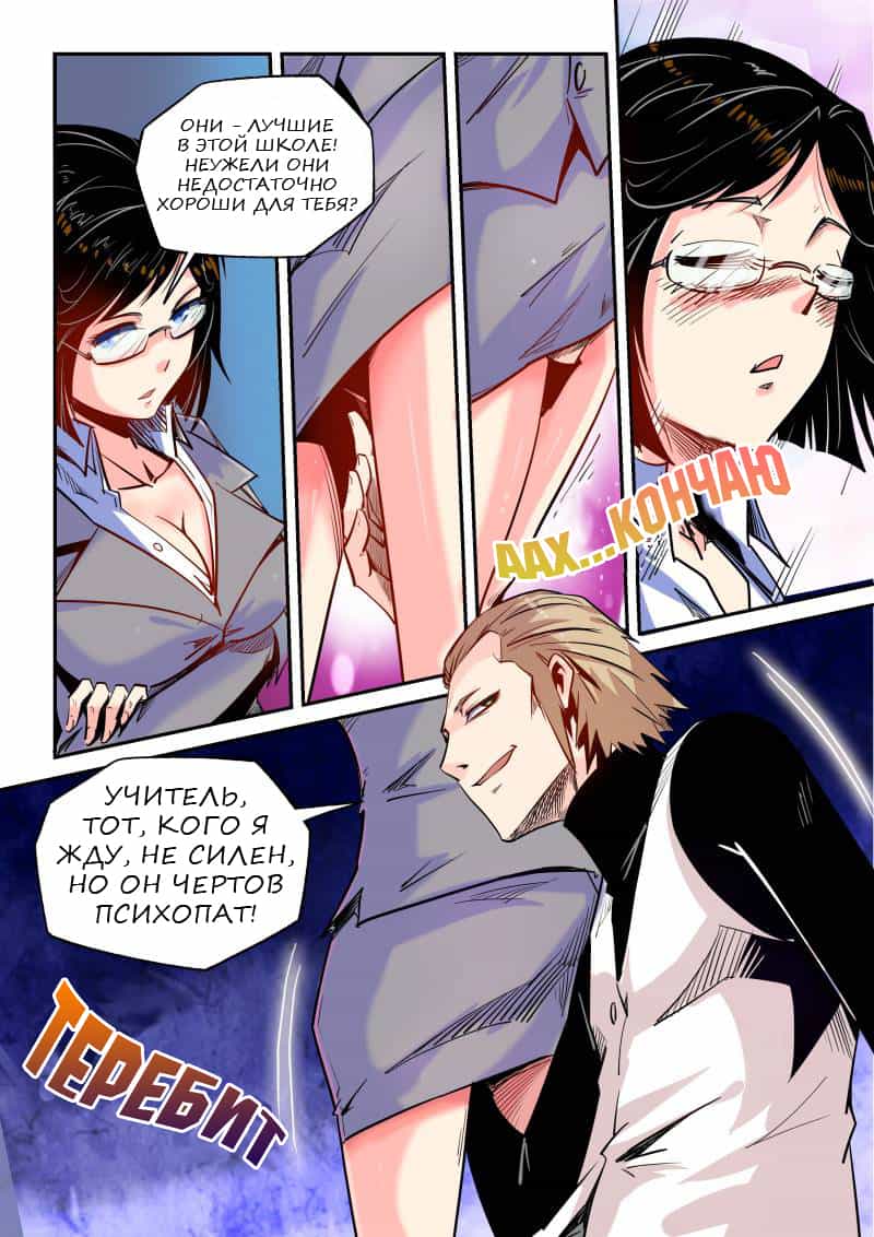 Манга Сорок тысяч лет культиваций - Глава 47 Страница 12