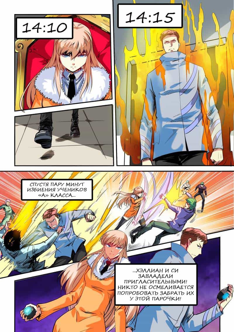 Манга Сорок тысяч лет культиваций - Глава 48 Страница 2