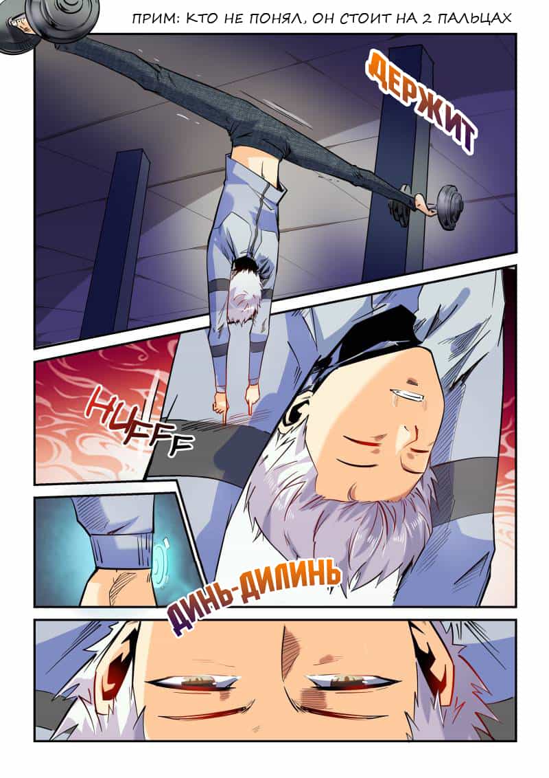 Манга Сорок тысяч лет культиваций - Глава 48 Страница 4