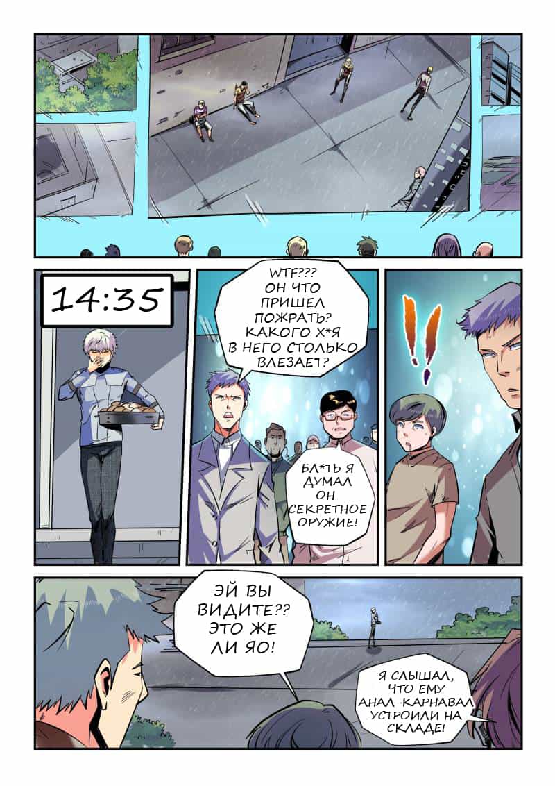 Манга Сорок тысяч лет культиваций - Глава 48 Страница 8