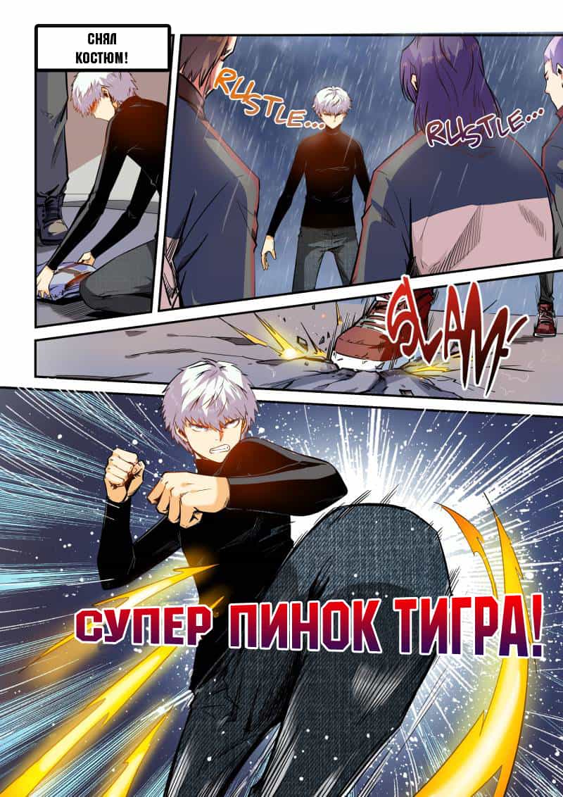 Манга Сорок тысяч лет культиваций - Глава 49 Страница 11