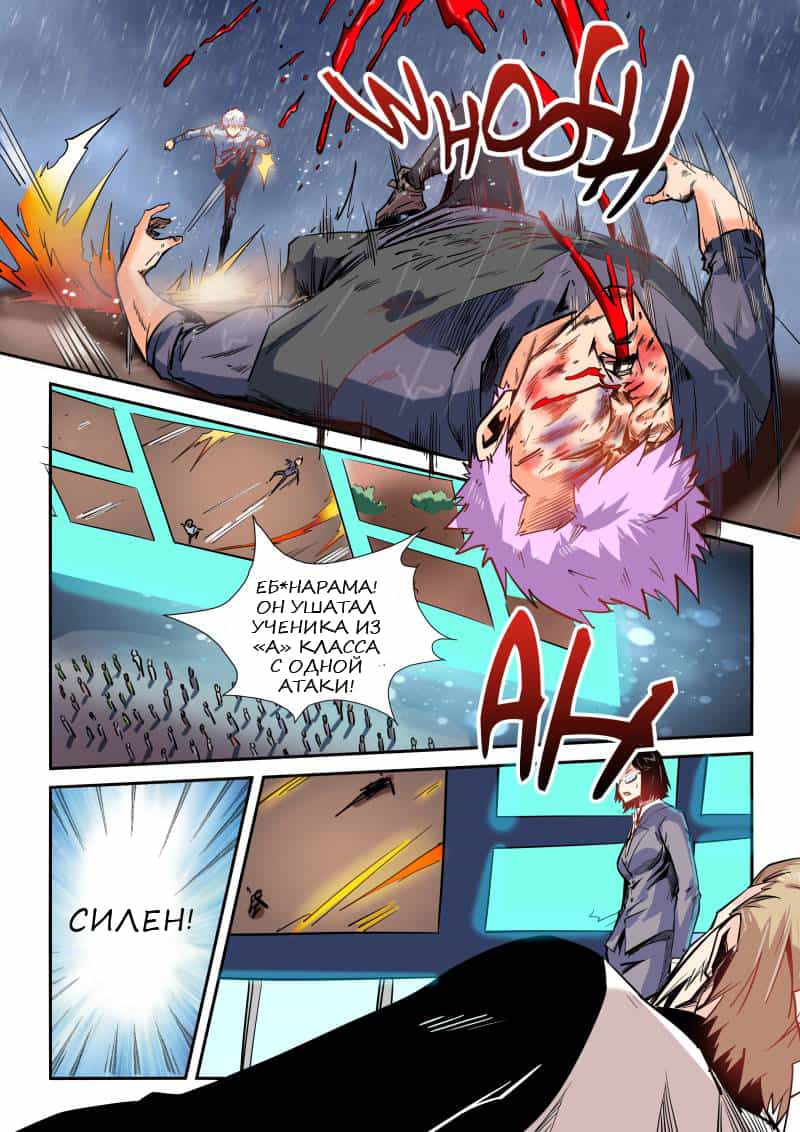 Манга Сорок тысяч лет культиваций - Глава 49 Страница 5