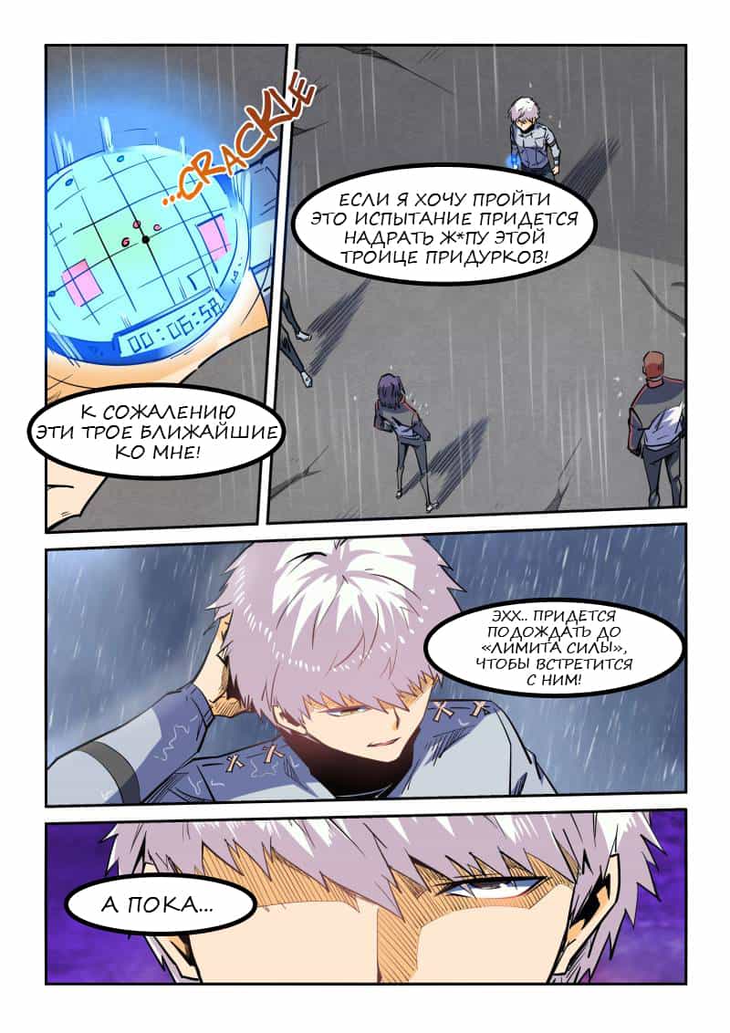 Манга Сорок тысяч лет культиваций - Глава 49 Страница 9